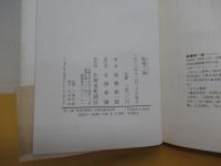 蛙鳴三昧