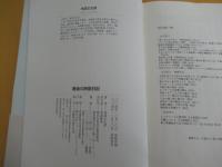 最後の映画日記