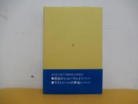 スクリーンの四季