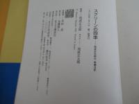 スクリーンの四季
