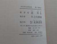 ユリアと魔法の都