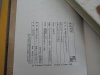 厳島閑談
