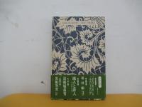 黒船異変