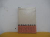 「神話」の崩壊
