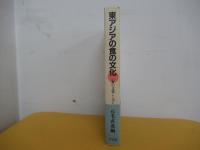 東アジアの食の文化