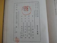 江戸の珍物