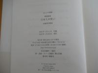日本人の笑い