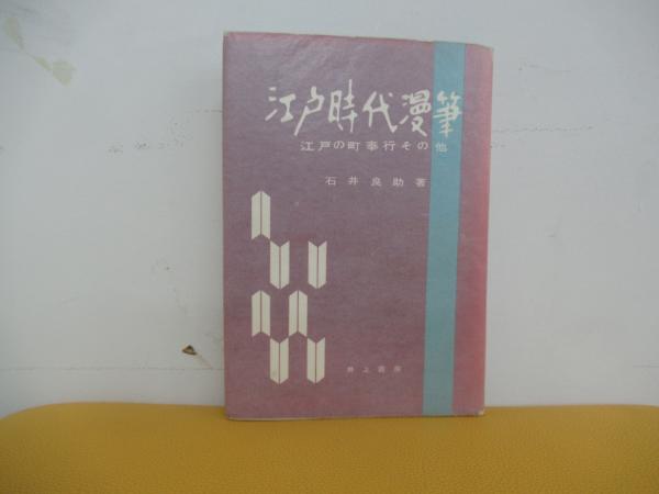 芥川賞全集 第1期 全12巻揃 （セット販売） / 古本、中古本、古書籍の通販は「日本の古本屋」 / 日本の古本屋