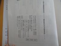 高校時代をどう生きるか 