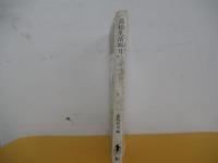高校生活365日