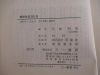 高校生活365日