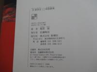 京都発見