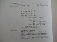 江戸の素顔