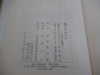 愛のきわみに