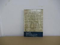 雑談のなかの哲学