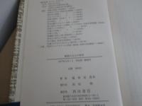 雑談のなかの哲学