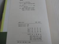 優等生の哲学