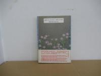 誘拐 : 新鬼平犯科帳