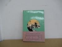 剣客商売 波紋