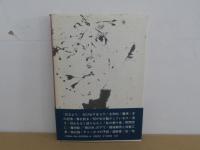 夢を釣る