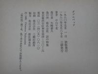 ダブルベット