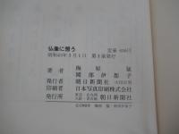 仏像に想う
