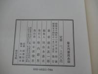 幕末列藩流血録