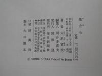 巣立ち