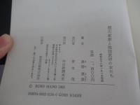 徳川家康と戦国武将の女たち