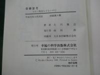 常勝思考　人生に敗北などないのだ。