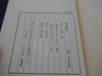 幕末奇談