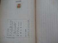 日本の宗教　1