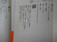 人間ころがし　1～4巻