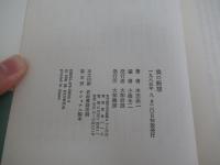 美の断想