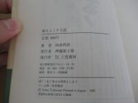 頭をよくする話