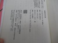 古風のすすめ