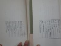 とっておきの話　2巻