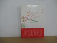 ふき寄せ雑文集