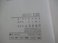 人生ってなんだろ