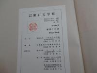 社会と自分