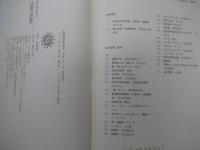 日常の思想　梅原猛著作集　17
