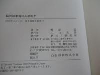 脳死は本当に人の死か