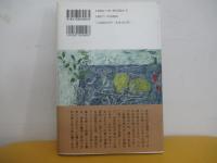 湖の伝説
