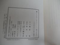 癒しとルサンチマンー思うままに