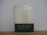 医とからだの文化誌