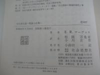 文化進化論　理論と応用