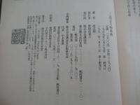 三国志人物事典