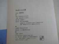 死を見つめる仕事