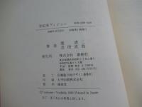 世紀末ヴィジョン