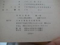 租税法要論